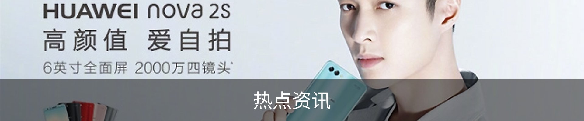 热点资讯